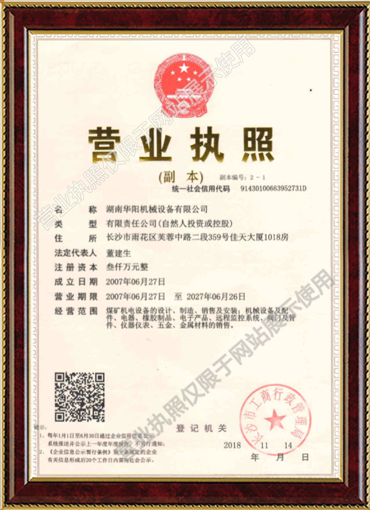 海星体育变频器,海星体育轮衬,海星体育驱动轮构件,湖南海星体育有限公司